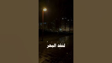 تلاوة سورة الكهف | قرآن كريم | القارئ : علي جابر