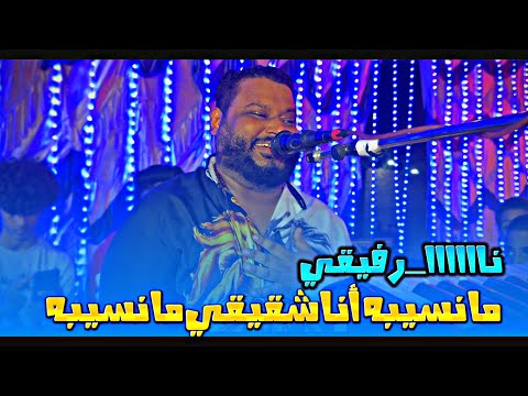 من جمدان الفيديو ده مش هتخرج منه || ما نسيبة انا شقيقي ما نسيبةعبده الثنائي