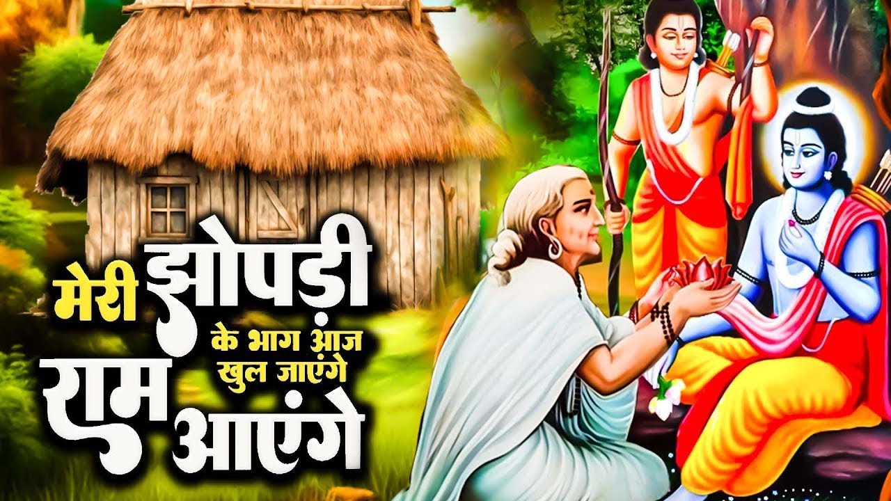 Ram Aayenge (राम आएँगे) | Khushi Sharma | Ram Bhajan