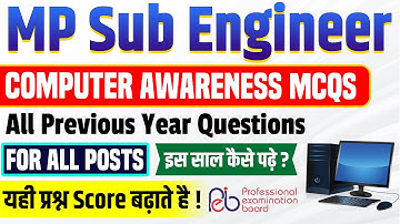 MP Vyapam Sub Engineer Computer Awareness Previous Year Questions 2022 | Computer Knowledge MCQs