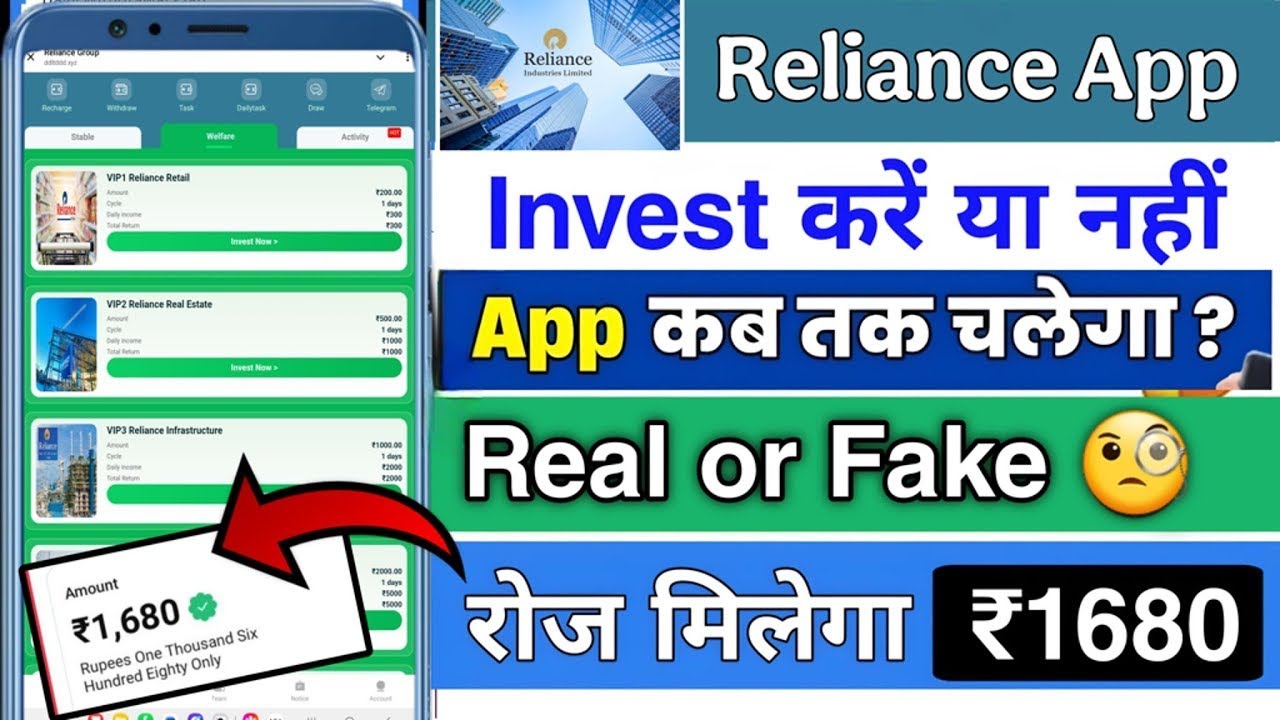 New Earning App / real investment App/ Long term Earning App/ Reliance app