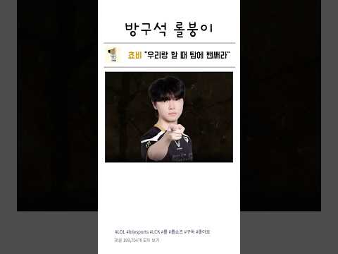 "군면제 만발사수" [2025 LCK 젠지 vs 브리온]