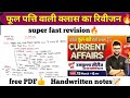 15 march 2024  daily current affairs revision  kumar gaurav handwritten notes  kiran gurjar