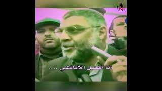 في الذكرى السنوية لاستشهاد أسد فلسطين الدكتور : عبدالعزيز الرنتيسي .
