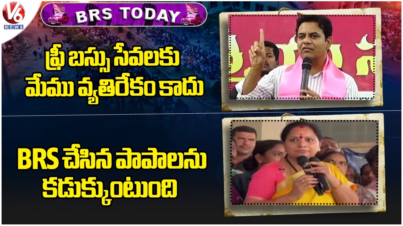 BRS Today : KTR Comments On Free Bus Scheme | Kavitha Hits Out BRS | V6 News