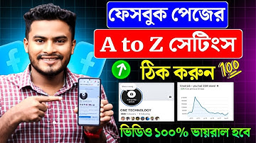 ফেসবুক পেজের A to Z সেটিংস🔥 | Facebook Page All Settings | Facebook Page Setting 2025