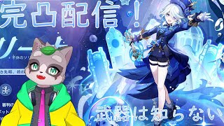 【原神】待っていたぞ！グロシ！　小狸まみ助