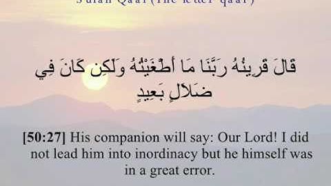 آيات من سورة ق بتلاوة رائعه للشيخ علي محمد عيسى