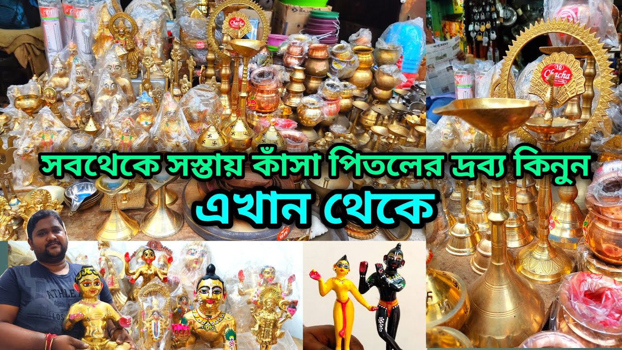 Kasha Pital Wholesale Market Kolkata / Kolkata Kasha Pital Market