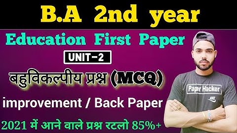 B.A 2nd year Education 1st paper, 2021 Improvement / Questions coming in back paper, Paper Hacker
