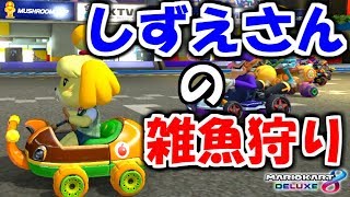 【検証】メンテ明けは雑魚とマッチングしやすい説wwwww【マリオカート8DX】