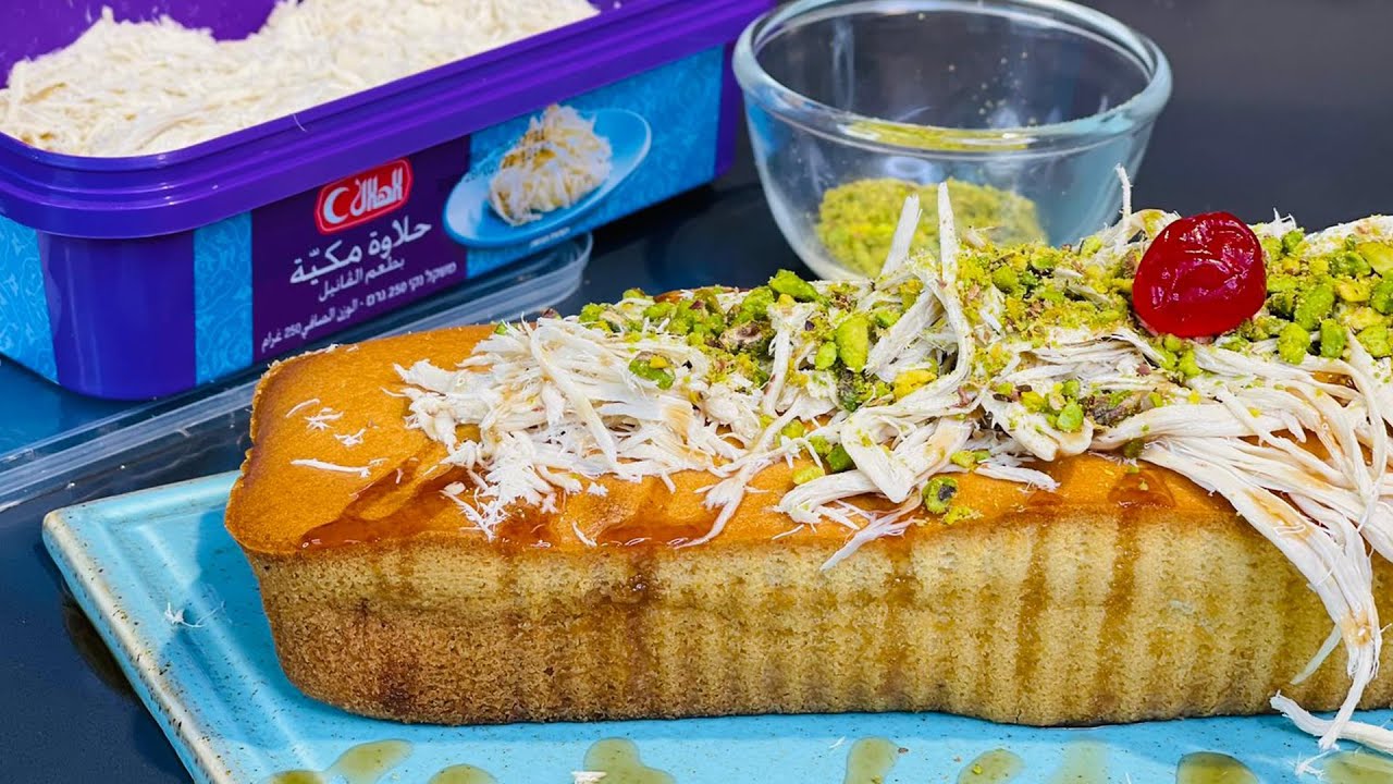 كعكة الحلاوة وطريقة تحضيرها من ميادة مرار