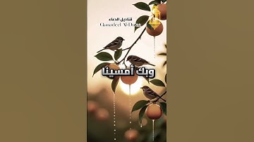 اذكار الصباح 🌞🌿 | اللهم بك أصبحنا 🤍 | بصوت مؤثر 🕊