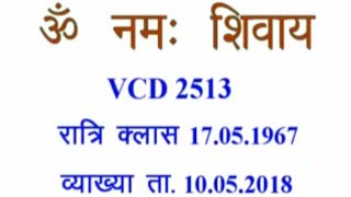VCD=2513