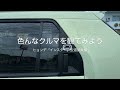 色んなクルマを観てみよう ヒョンデ「インスター」公道試乗編
