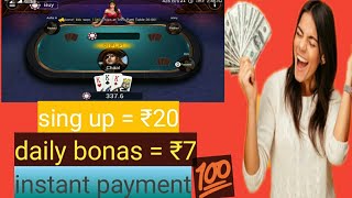 New Best teen patti application daily earn Rs 200 Paytm cash screenshot 5