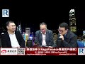 錢錢錢打到嚟 20210122 -- Part6/6 : 股票投資策略部署，術數