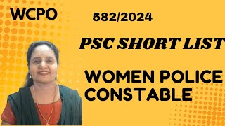 Psc Wcpo Short List