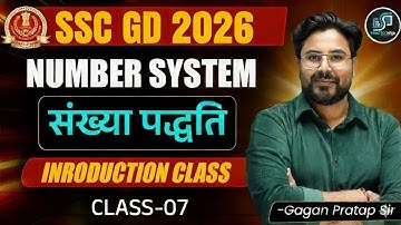 SSC GD 2026 | Number System ( संख्‍या पद्धति )  | Class 07 | Full Basic Concept Explained #sscgd