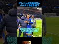 #サッカー #プチ知識 #football