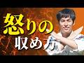 ネガティブ感情を収め方を”はせくらみゆきさん”から教えてもらいました #しょうげん #ショーゲン