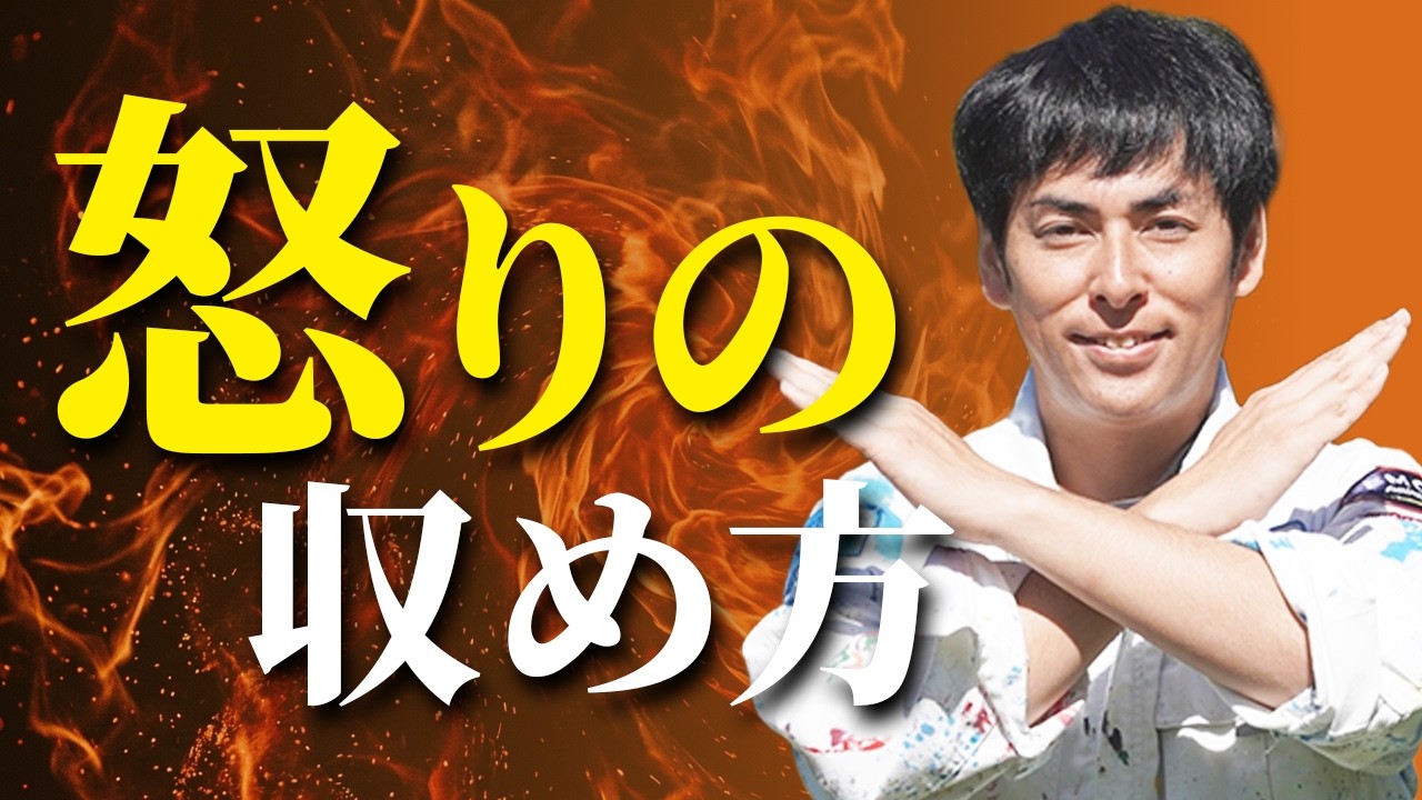 ネガティブ感情を収め方を”はせくらみゆきさん”から教えてもらいました #しょうげん #ショーゲン
