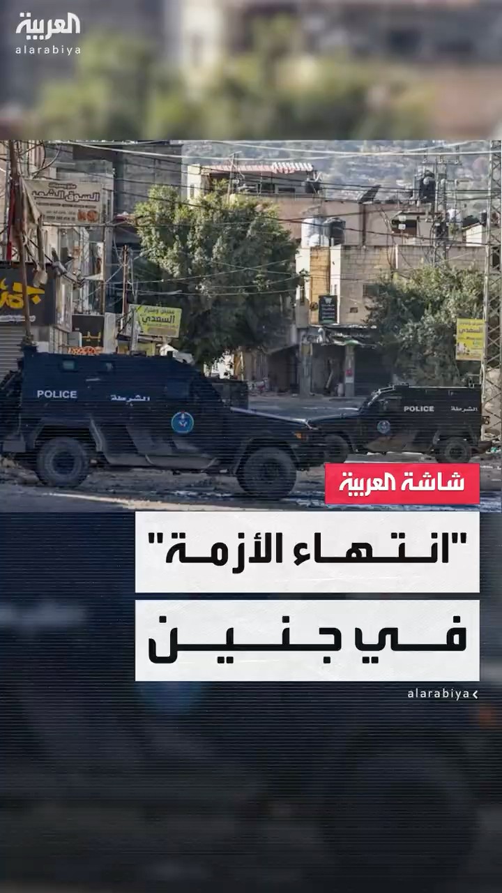 مصادر العربية: اتفاق على إنهاء الأزمة بين السلطة الفلسطينية وكتيبة جنين بمخيم المدينة