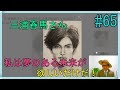 三浦春馬さん「私は夢のある未来が欲しいだけだ!」 No.65