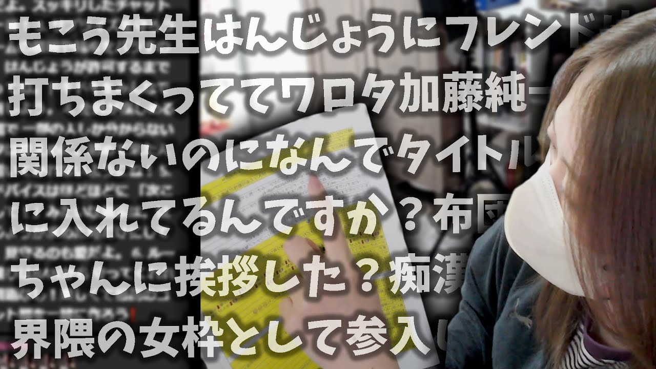 酔った勢いで『例の印刷コメント』を音読する凛子【凛子切り抜き】