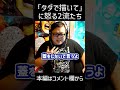 「タダでイラスト描いて」に怒っている人たちは2流です#shorts