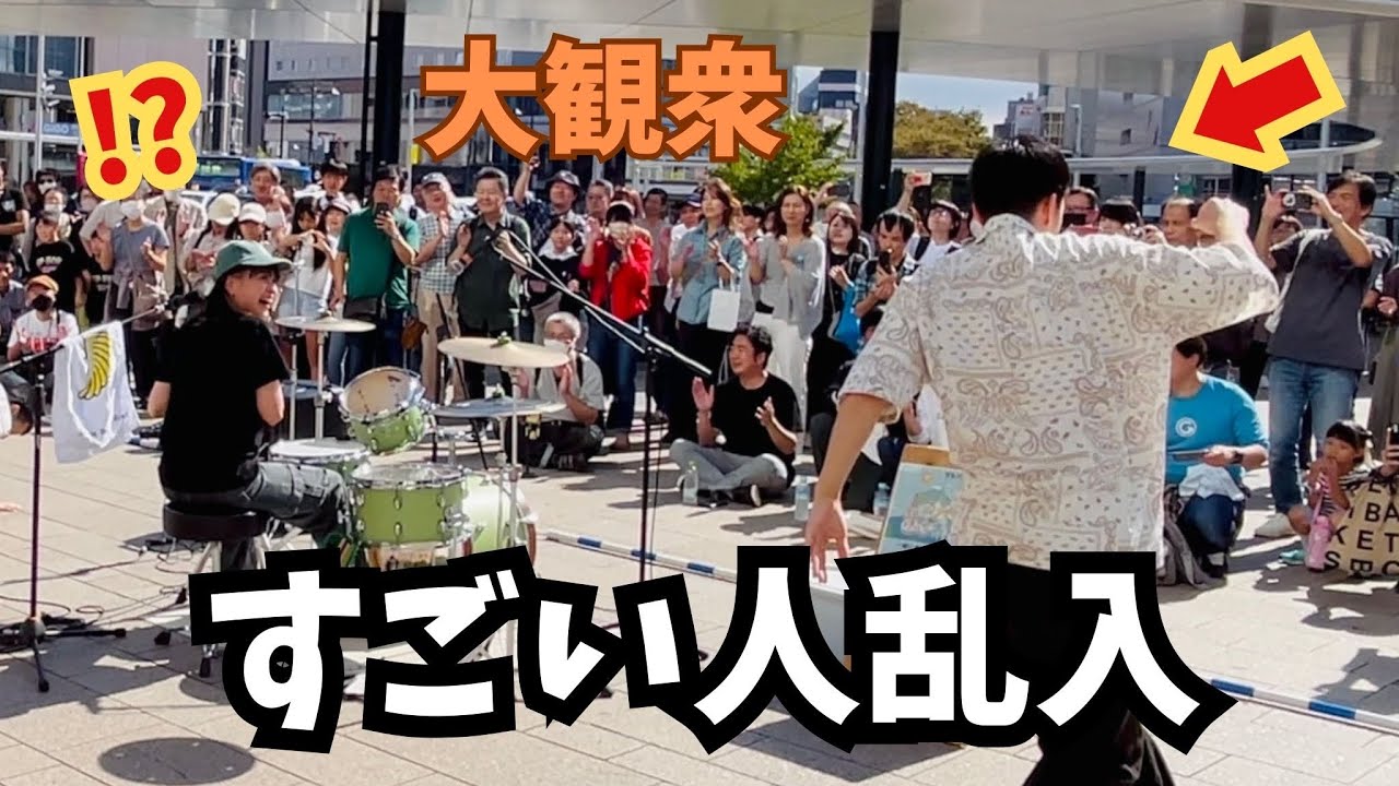 【大観衆】Mrs. GREEN APPLE/ダンスホールを駅前で叩いたらすごい人が乱入して大盛り上がり！！！