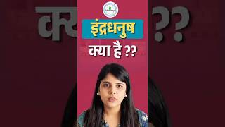 UPPCS का इंद्रधनुष क्या है ?? #uppcsmains2026 #uppcsstrategy #edmaitreya