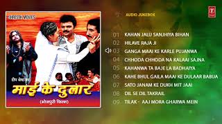 Bhojpuri old songs audio jukebox ...