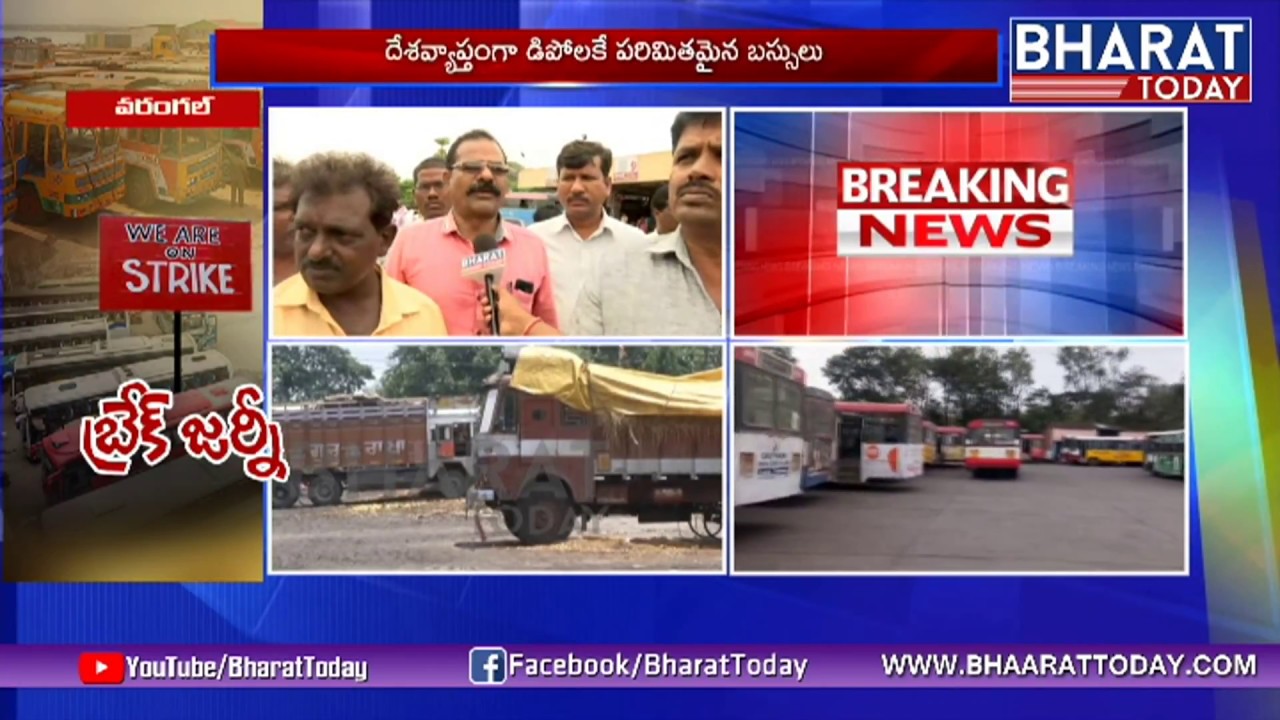 Transport Strike live From Hanamkonda Bus Stand RTC Workers Opinion