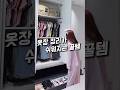 정리 안되는 옷장에 이 아이템들을 사용해보세요