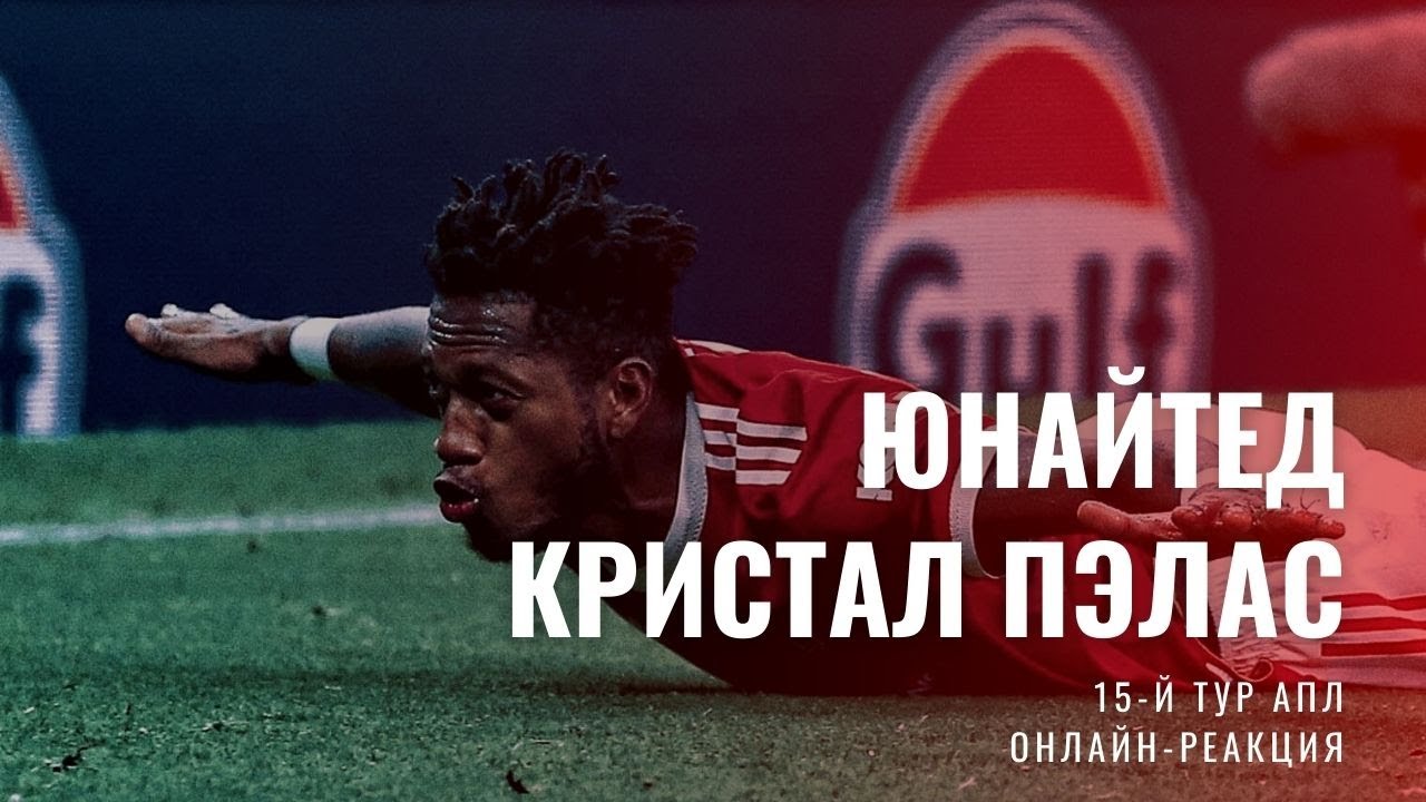 Фредом прямой эфир