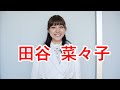 【田谷菜々子】原駅ステージAワンマンライブ「A~Winter Party ! ~」