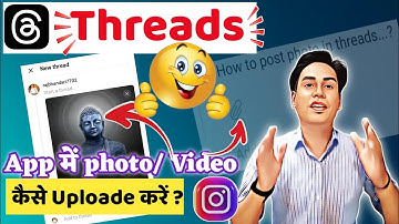 Threads Me Foto Kaise Uploade Kare? / Hoe upload ik een foto in Threads?