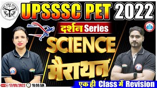 UPSSSC PET Science Marathon | Complete Science For UPSSSC PET | UPSSSC PET Exam 2022