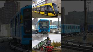 Поезд - железнодорожный транспорт #Поезд #Поезда #Железнаядорога #Метро #Трамвай #Паровоз