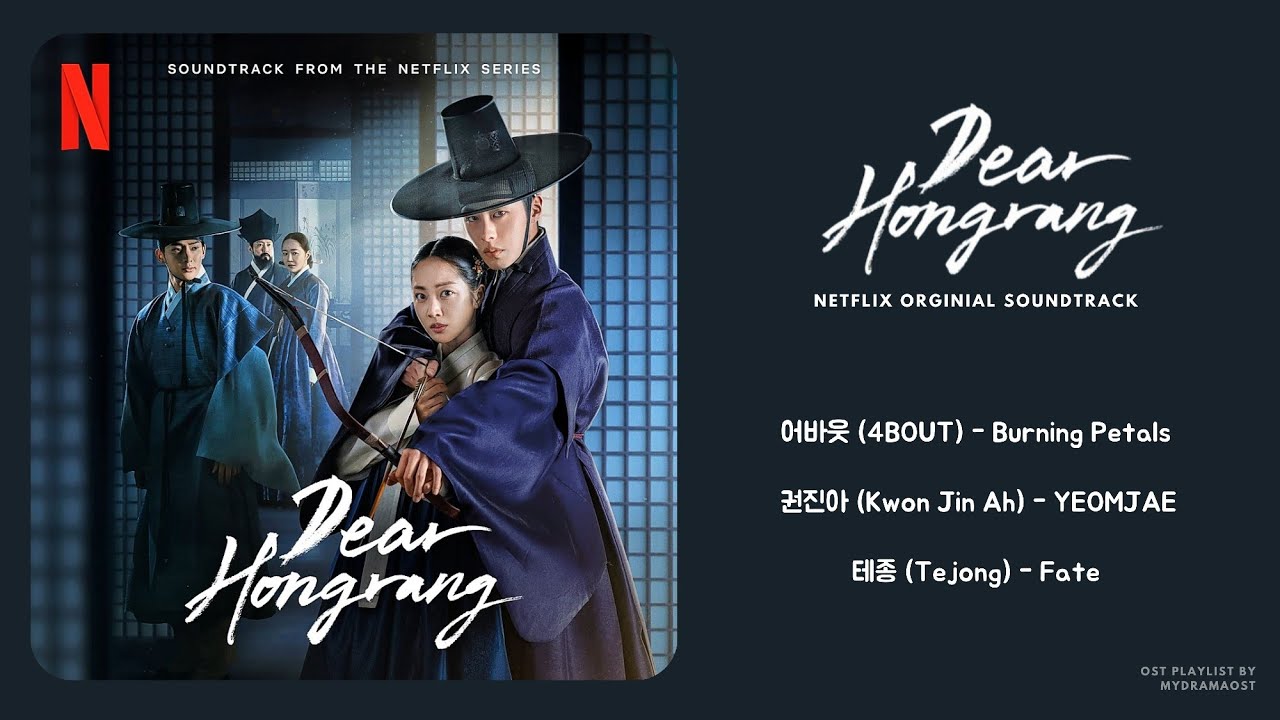 탄금 (Dear Hongrang) Netflix Original Soundtrack Full Playlist