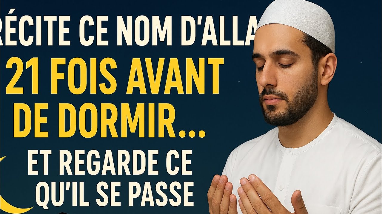 Répète ce Nom d’Allah 21 fois avant de dormir 🌙🕋
