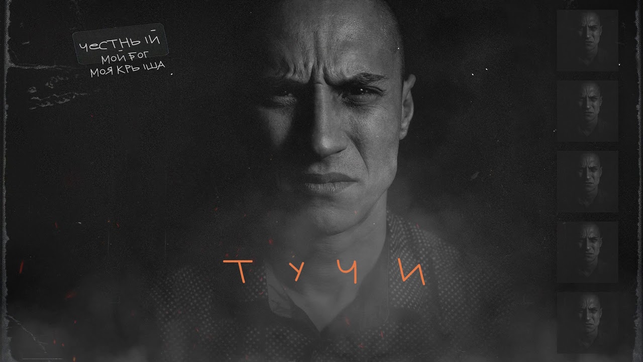 Tonton Честный - Тучи di YouTube