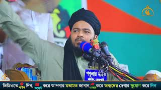 ই-সরাই*লের ভয়ংকর পরিকল্পনা ফাঁস ! ali hasan usama new waz |  মুফতি আলী হাসান উসমা ওয়াজ ২০২৪