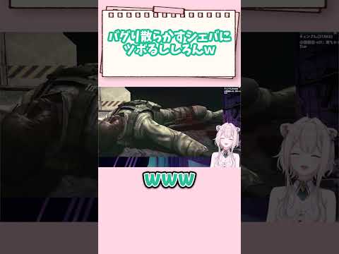【バイオ5】バグり散らかすシェバにツボるししろんｗ #vtuber #ホロライブ #切り抜き #獅白ぼたん