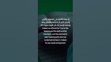الشيخ يوسف الصقير | سورة الأحزاب ( انا عرضنا الامانة على السماوات والأرض والجبال )