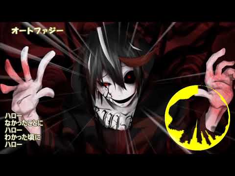 【Nightcore】オートファジー 柊キライ