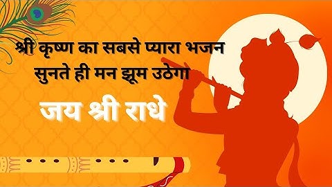  अच्युतम केशवं | Achyutam Keshavam Krishna Damodaram – Life Changing Bhajan for Inner Peace #song 