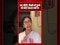 Election Results 2026 : हम जीतेंगे, किसी को डरने की कोई जरूरत नहीं है।#ResultsOnTv7Bharat
