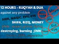 12 Hours Ruqyah & Dua against every spiritual problem | Sihr, Magic, Evil-Eye, Jinn (Khalid Hibishi)